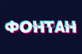Фонтан казино лого