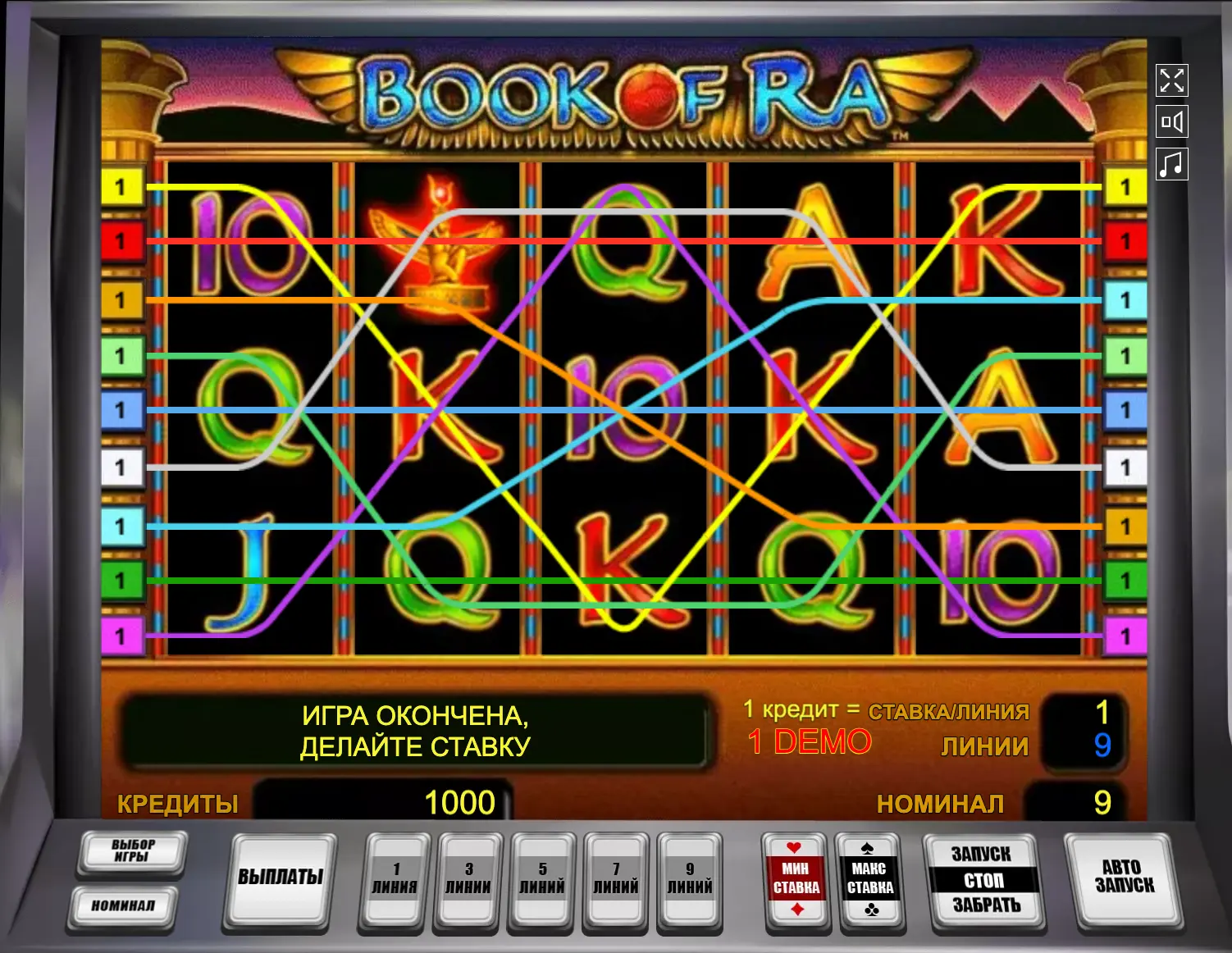 Book of Ra внешний вид