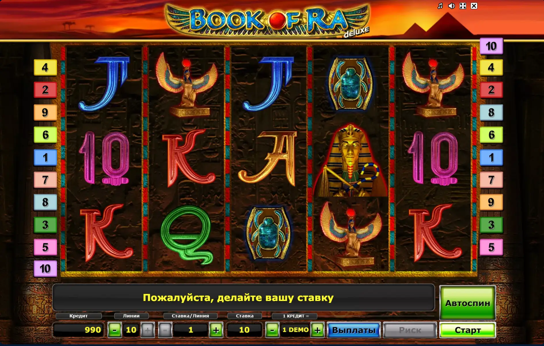 Интерфейс Book of Ra Deluxe